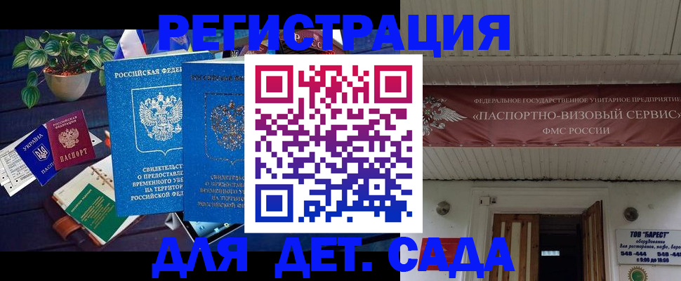 временная регистрация законно в Слюдянке