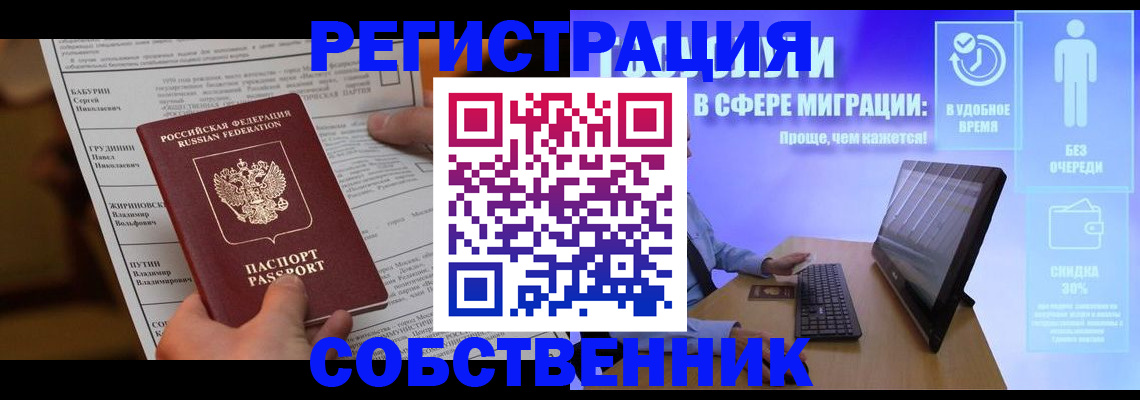 временная регистрация адрес в Слюдянке