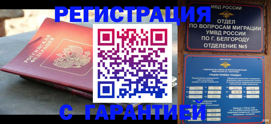 временная регистрация собственник в Слюдянке