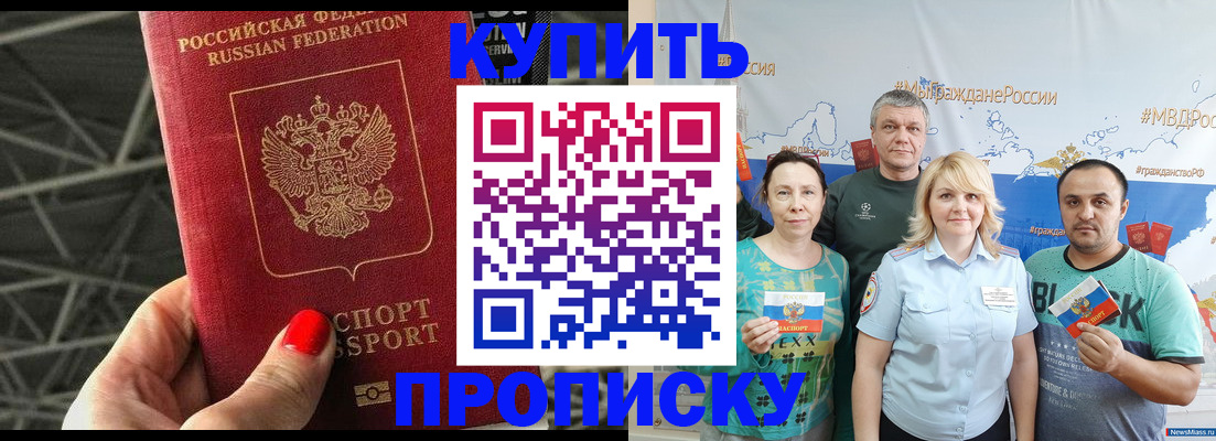 временная регистрация 2025 в Слюдянке