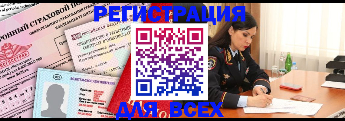 прописка в квартире в Слюдянке
