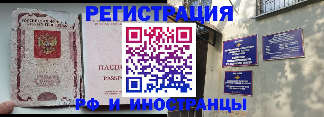 временная регистрация надежно в Слюдянке