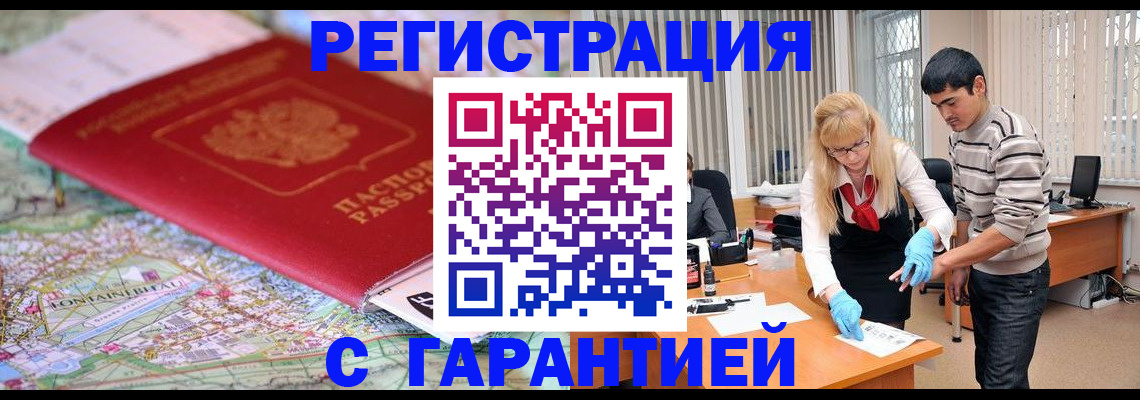 прописка паспорт в Слюдянке